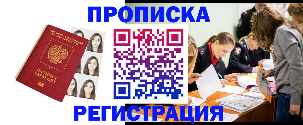 где прописаться в Новоуральске