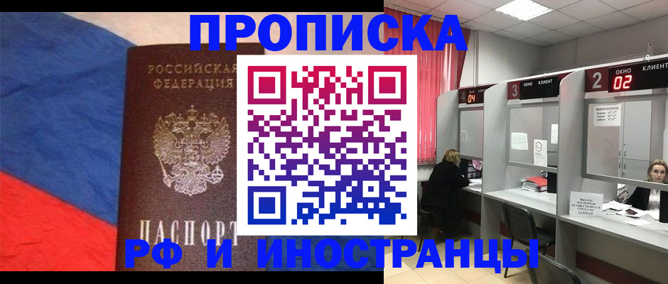 временная регистрация для всех в Новоуральске