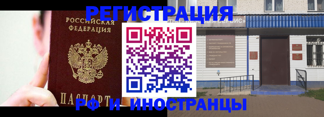 временная регистрация надежно в Новоуральске